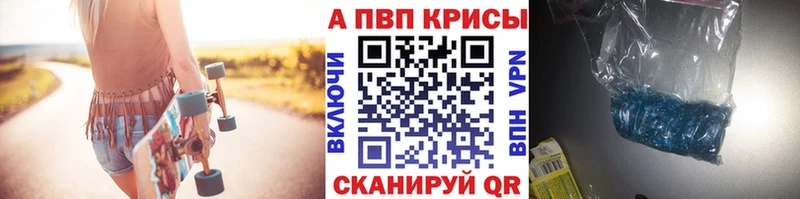 наркотики Усть-Катав APVP кристаллы
