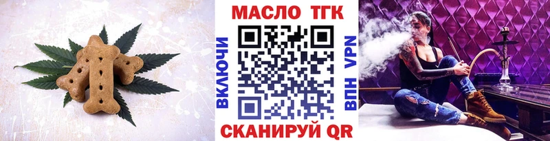 где найти наркотики  Усть-Катав  blacksprut ссылка  Еда ТГК марихуана 
