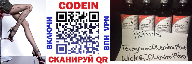 Кодеиновый сироп Lean напиток Lean (лин)  mega ссылки  Усть-Катав  купить наркотик 