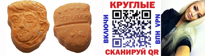 купить закладку  Усть-Катав  ЭКСТАЗИ 250 мг 