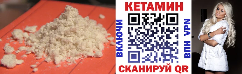 Кетамин ketamine Усть-Катав