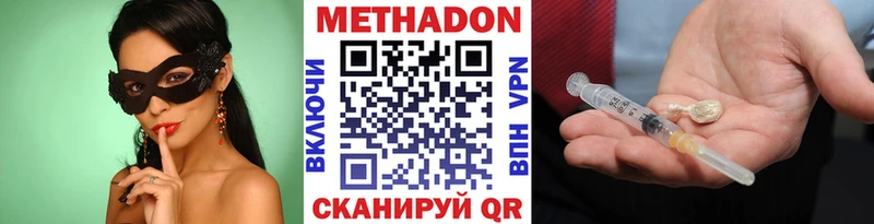 МЕТАДОН кристалл  продажа наркотиков  Усть-Катав 