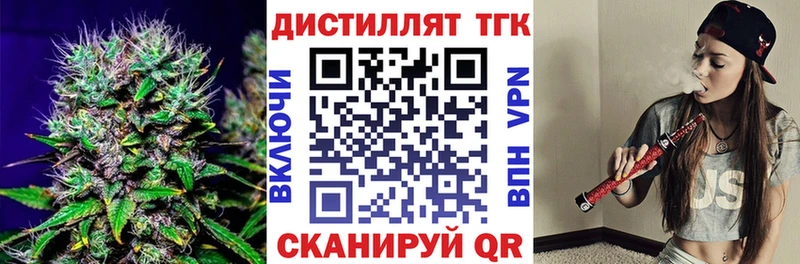 ТГК вейп с тгк  магазин продажи   Усть-Катав 